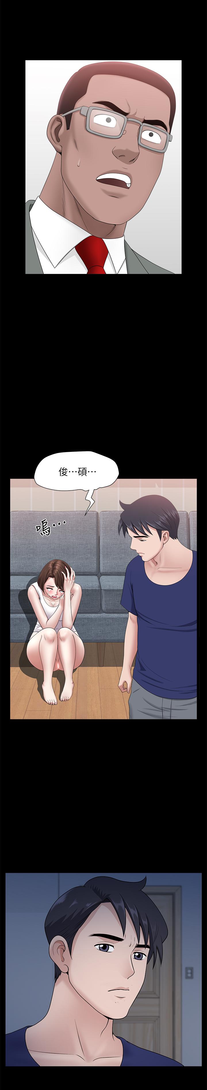 雙妻生活 最終話-所有關係的終結 第9页