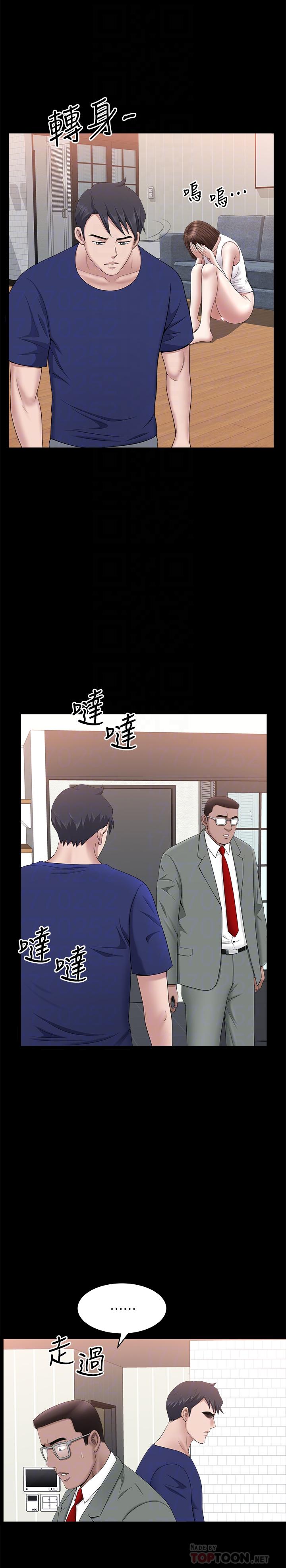 雙妻生活 最終話-所有關係的終結 第10页