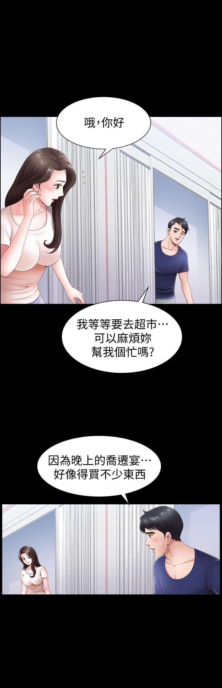 雙妻生活 第3話-鄰居間過度的親切 第13页