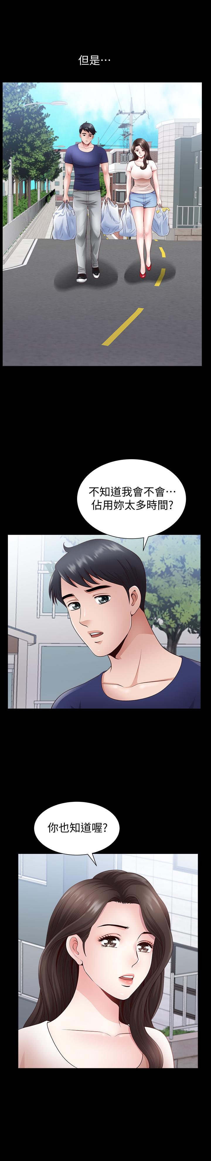 雙妻生活 第3話-鄰居間過度的親切 第15页