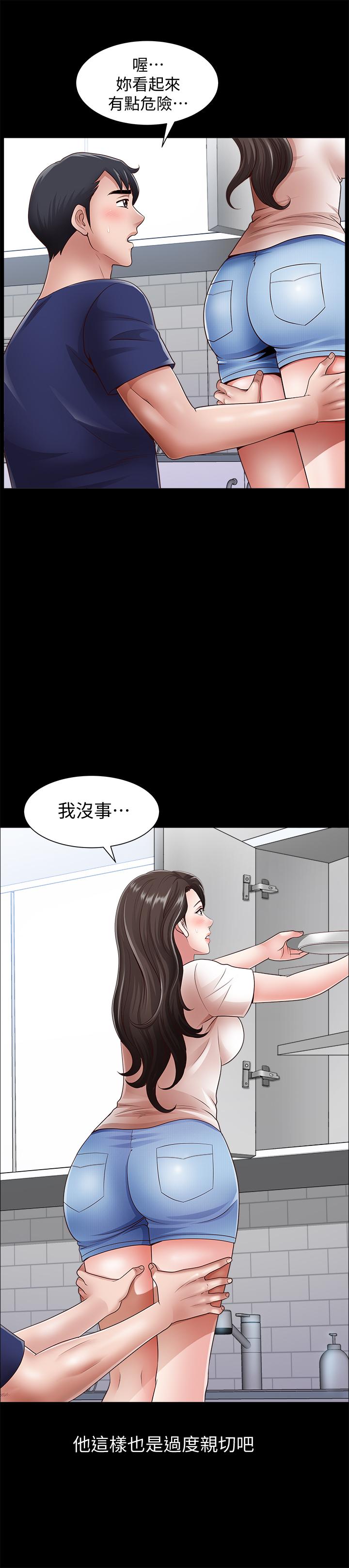 雙妻生活 第3話-鄰居間過度的親切 第23页