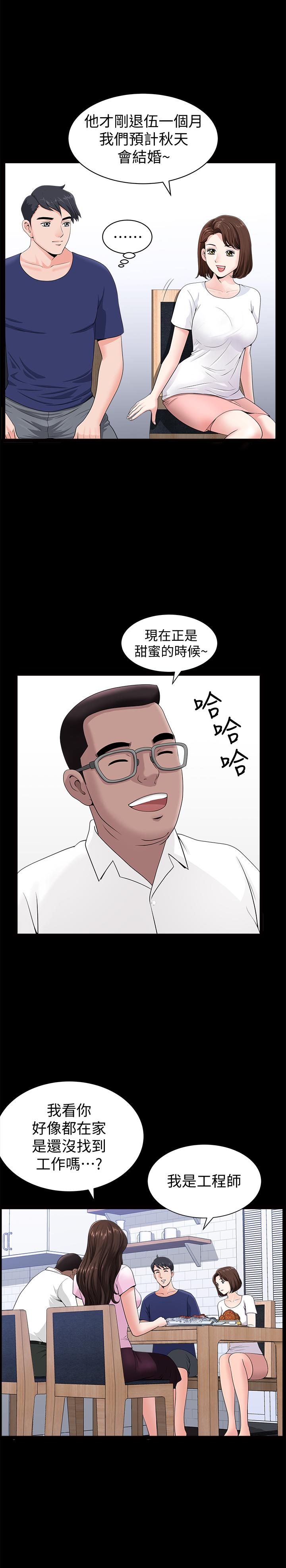 雙妻生活 第4話-在老公背後偷來暗往 第7页