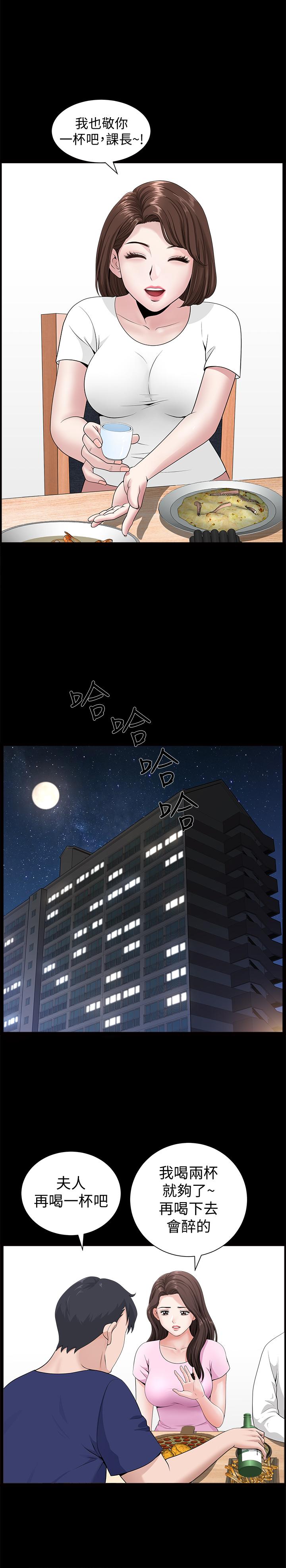 雙妻生活 第4話-在老公背後偷來暗往 第9页