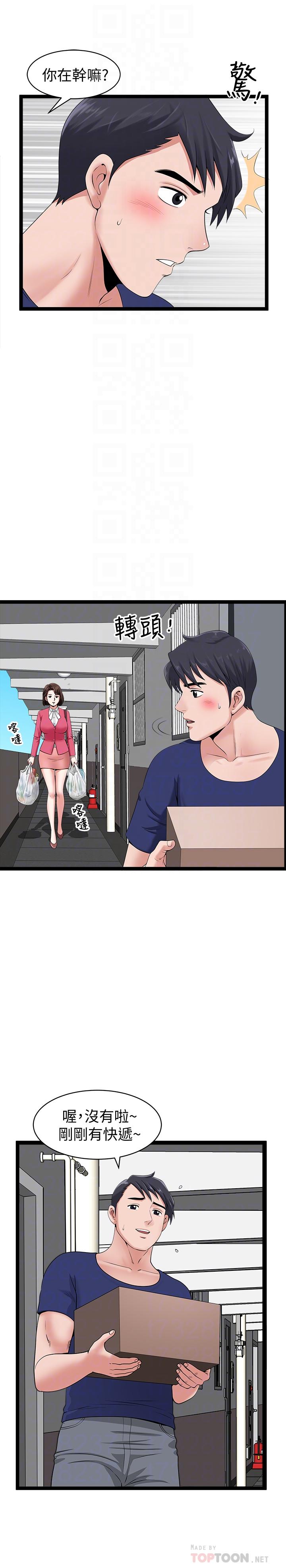 雙妻生活 第4話-在老公背後偷來暗往 第18页