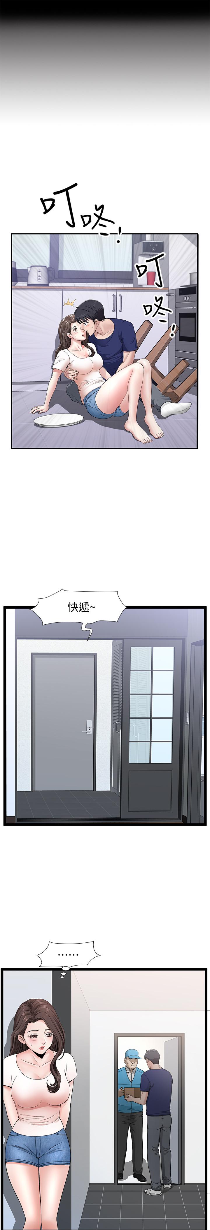 雙妻生活 第4話-在老公背後偷來暗往 第15页