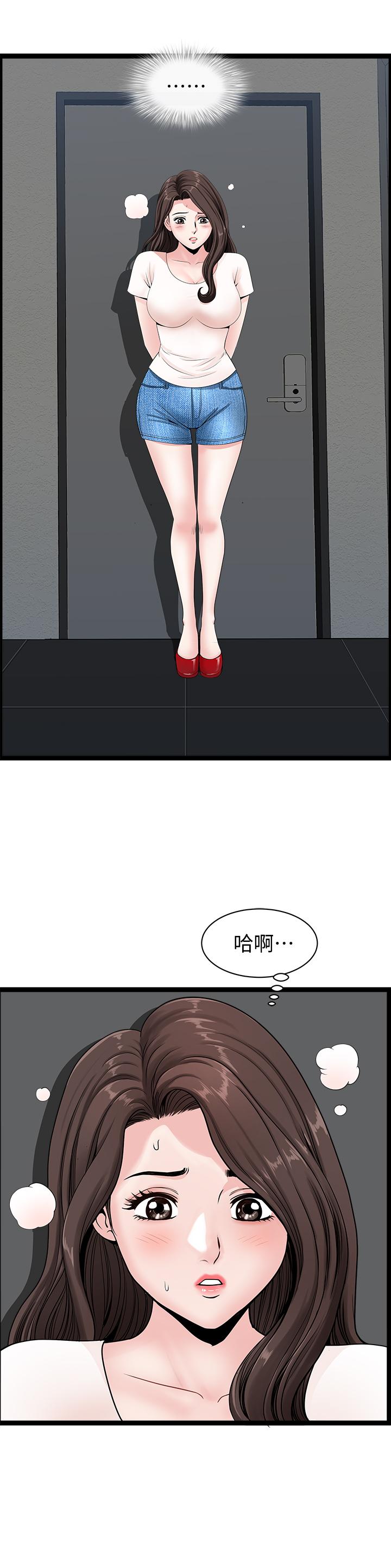 雙妻生活 第4話-在老公背後偷來暗往 第20页