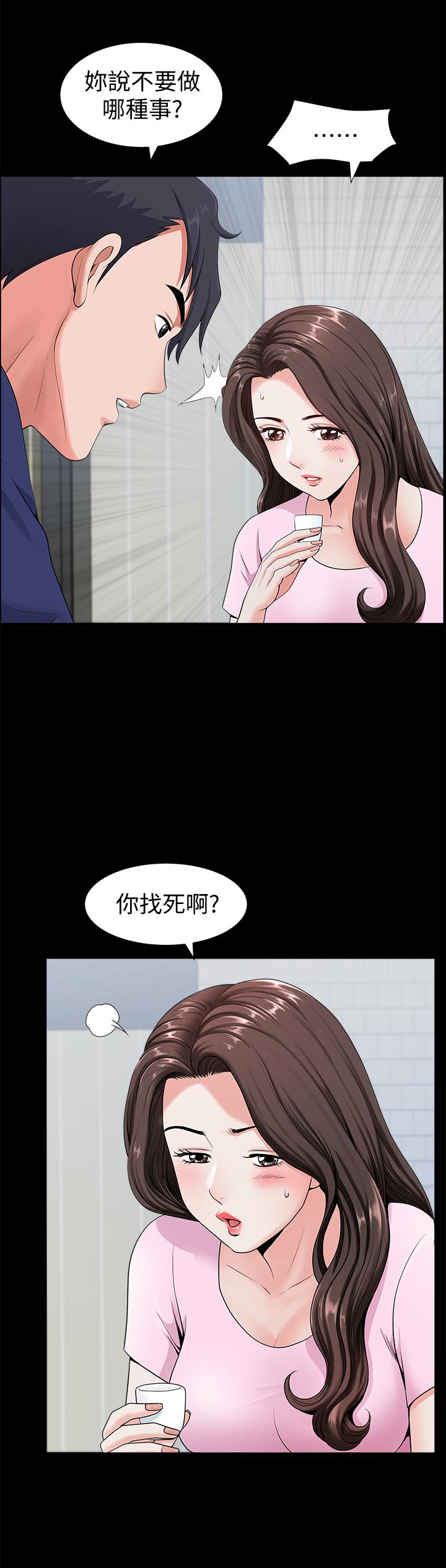 雙妻生活 第4話-在老公背後偷來暗往 第22页
