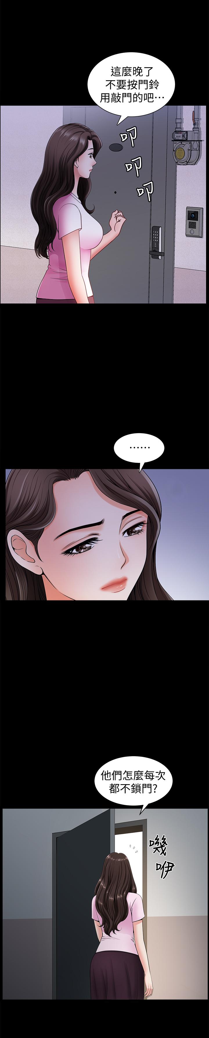 雙妻生活 第4話-在老公背後偷來暗往 第32页