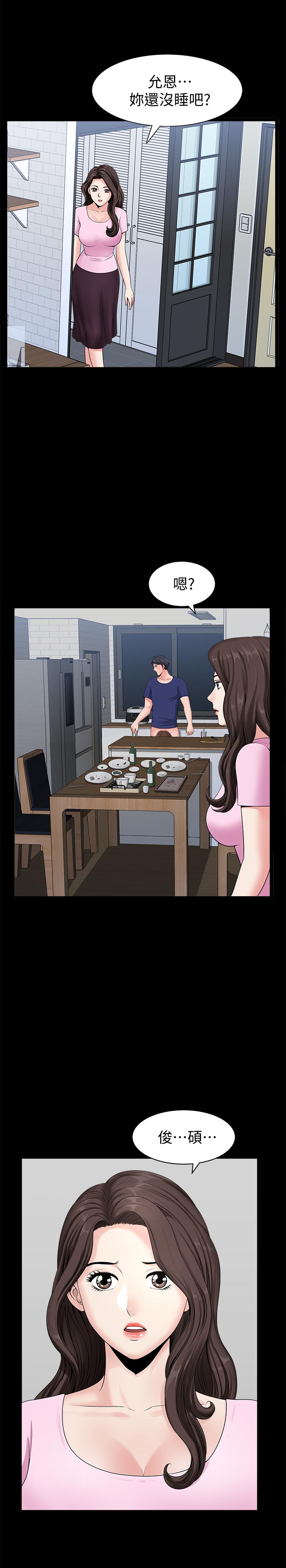 雙妻生活 第4話-在老公背後偷來暗往 第33页