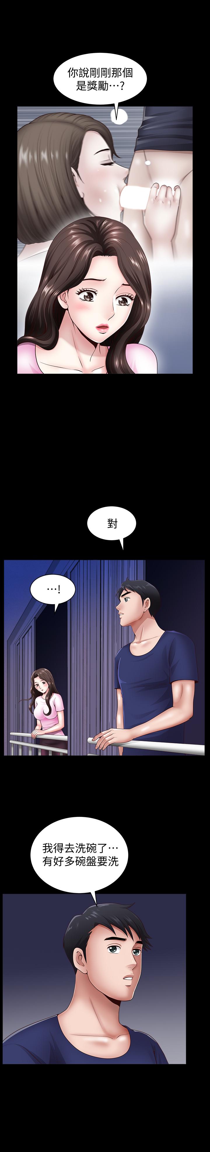 雙妻生活 第5話-濕透的課長夫人 第13页