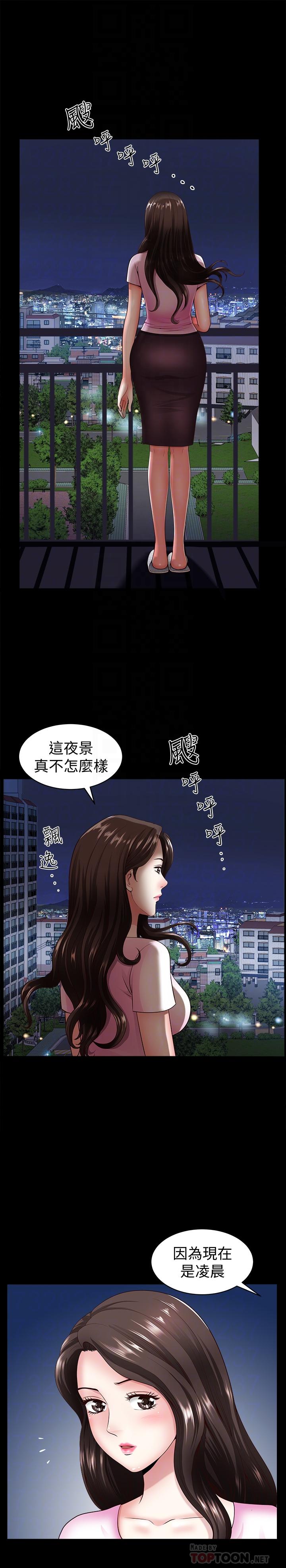 雙妻生活 第5話-濕透的課長夫人 第10页