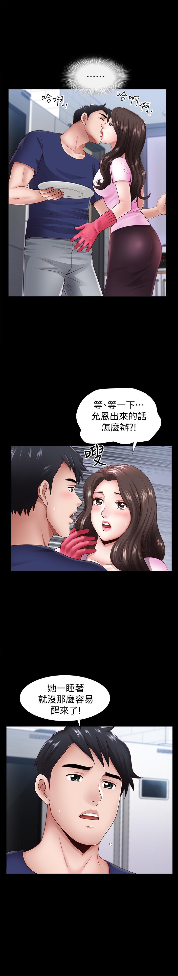 雙妻生活 第5話-濕透的課長夫人 第20页