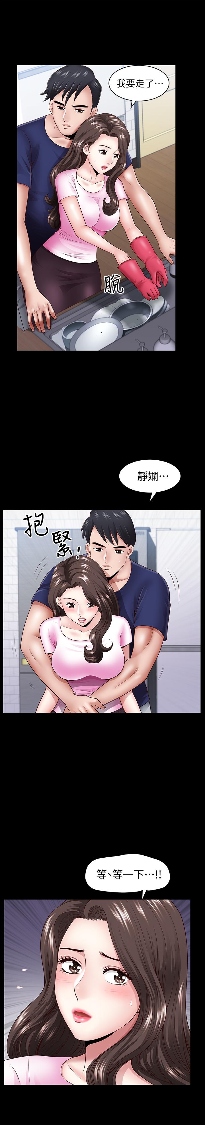 雙妻生活 第5話-濕透的課長夫人 第26页