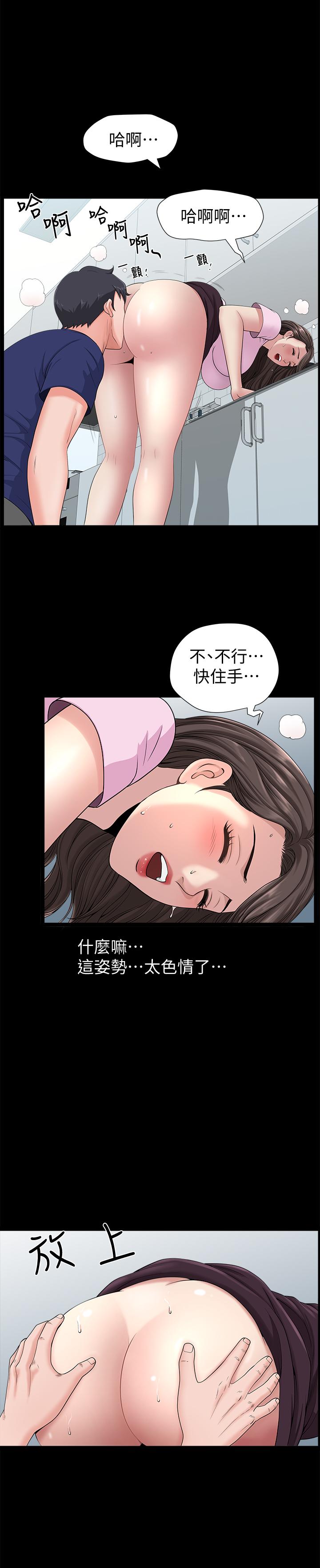 雙妻生活 第6話-你真的要放進來嗎 第11页