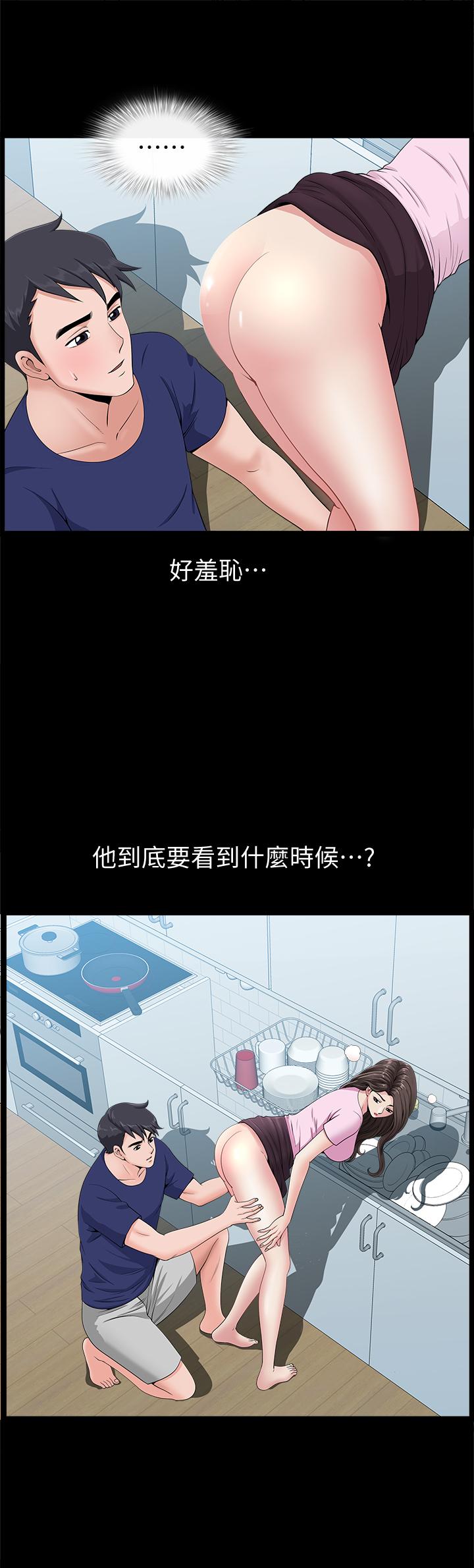 雙妻生活 第6話-你真的要放進來嗎 第9页