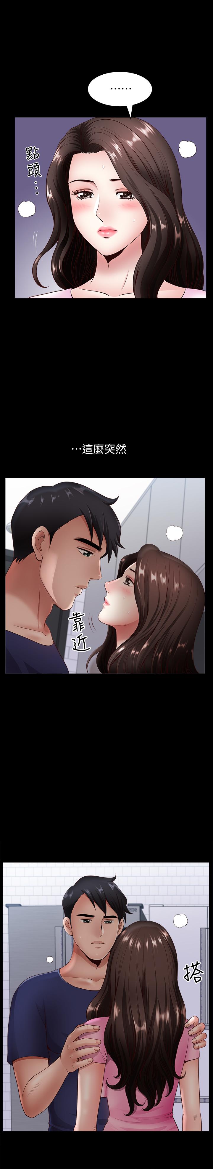 雙妻生活 第6話-你真的要放進來嗎 第15页