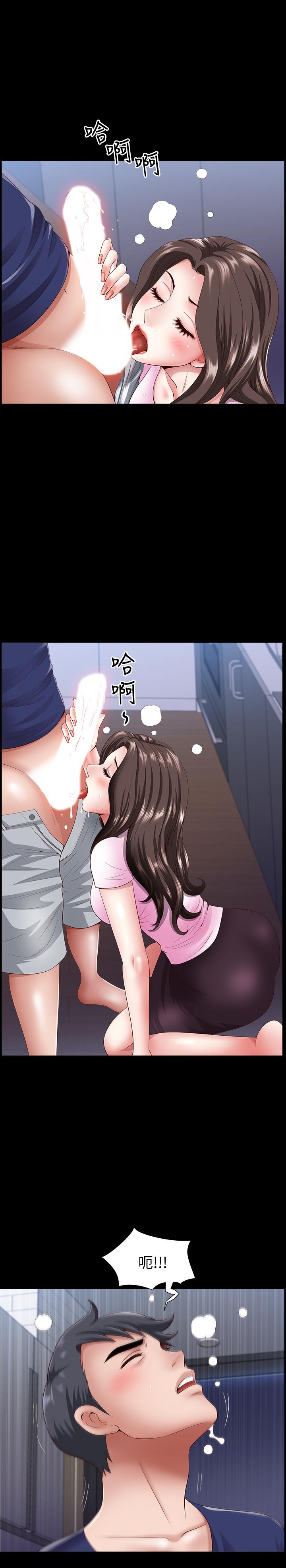 雙妻生活 第6話-你真的要放進來嗎 第24页