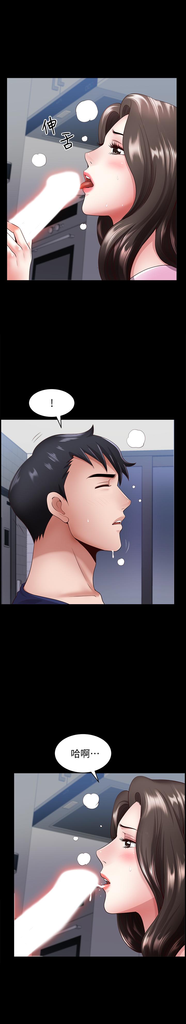 雙妻生活 第6話-你真的要放進來嗎 第20页