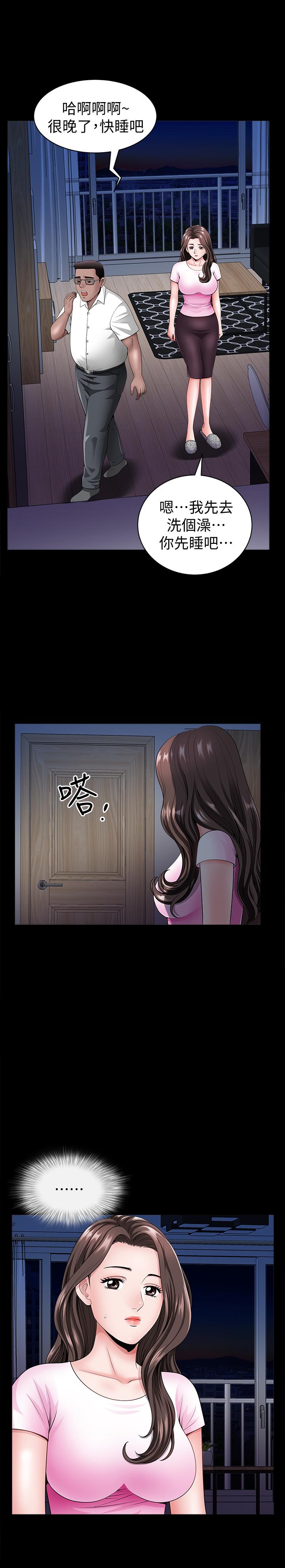 雙妻生活 第7話-鄰居在身上留下的痕跡 第19页