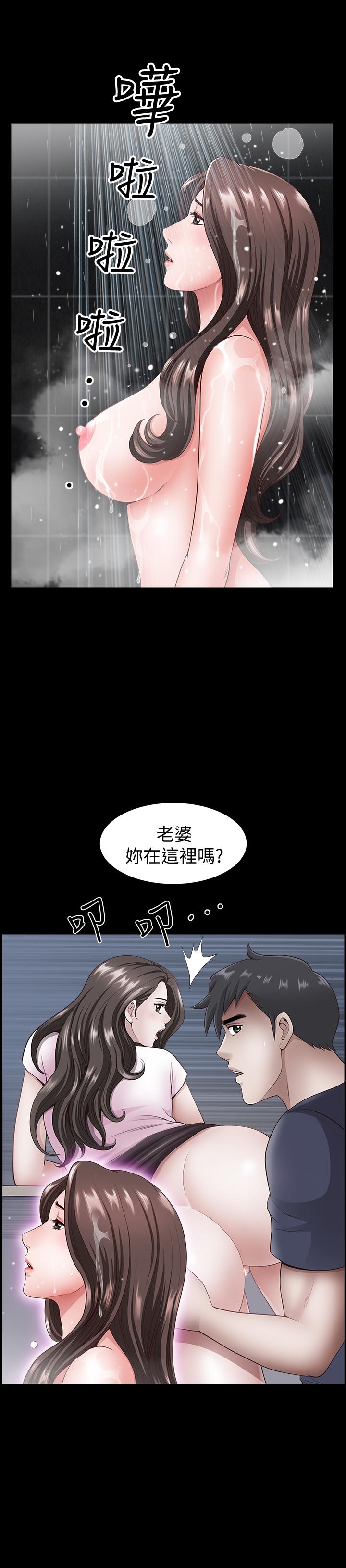 雙妻生活 第7話-鄰居在身上留下的痕跡 第21页