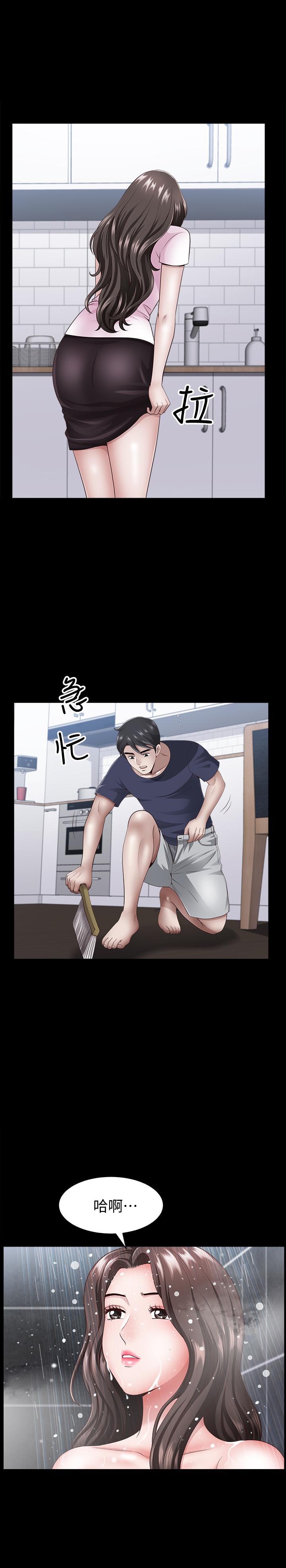 雙妻生活 第7話-鄰居在身上留下的痕跡 第22页