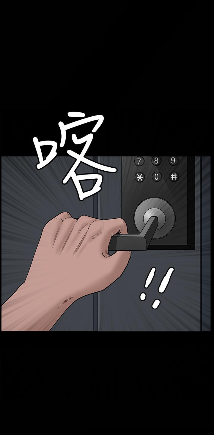 雙妻生活 第7話-鄰居在身上留下的痕跡 第28页