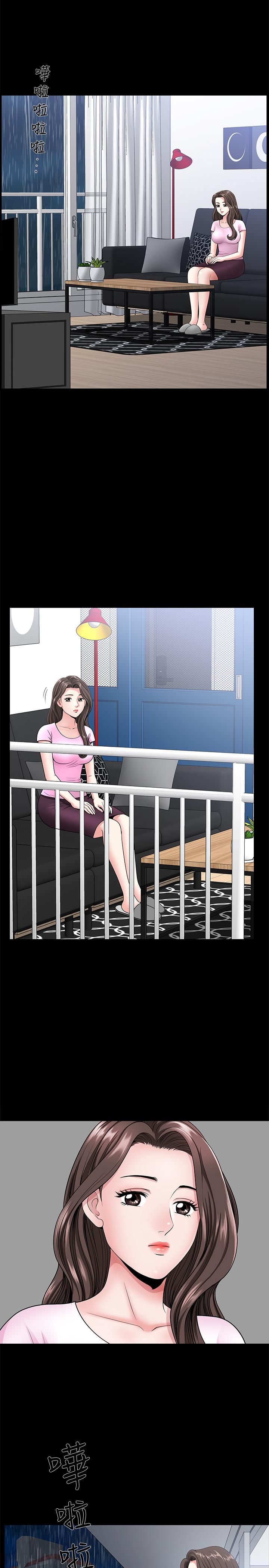 雙妻生活 第8話-無法忘卻其他女人的肉體 第5页