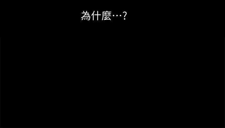 雙妻生活 第8話-無法忘卻其他女人的肉體 第2页