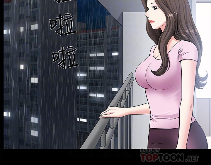 雙妻生活 第8話-無法忘卻其他女人的肉體 第6页