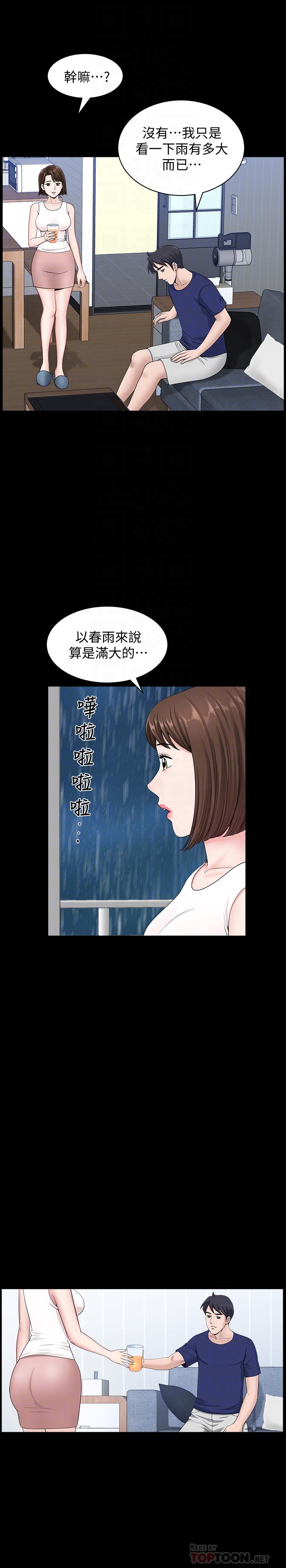 雙妻生活 第8話-無法忘卻其他女人的肉體 第10页