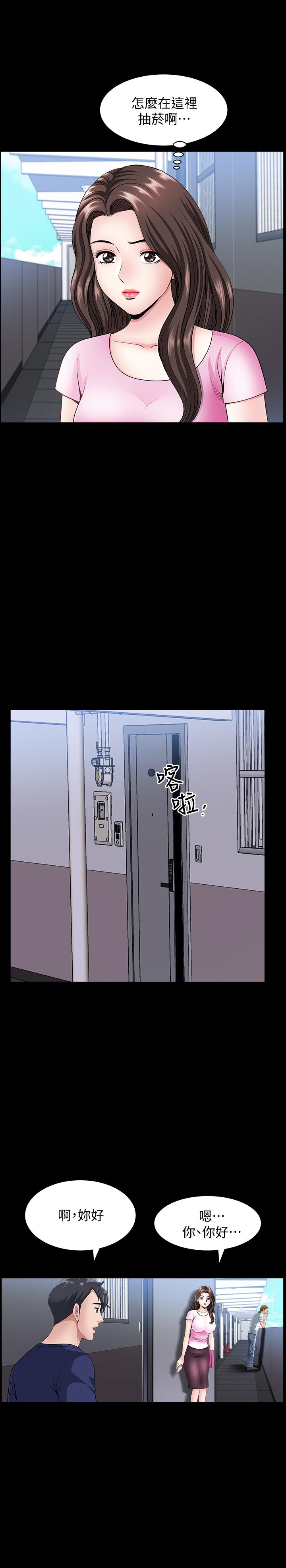 雙妻生活 第8話-無法忘卻其他女人的肉體 第29页