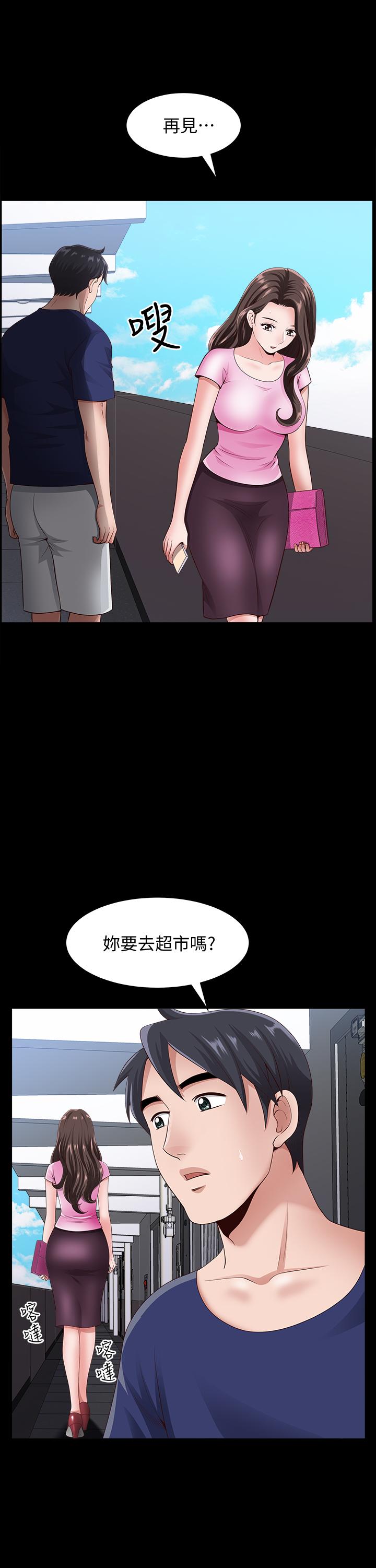 雙妻生活 第8話-無法忘卻其他女人的肉體 第30页