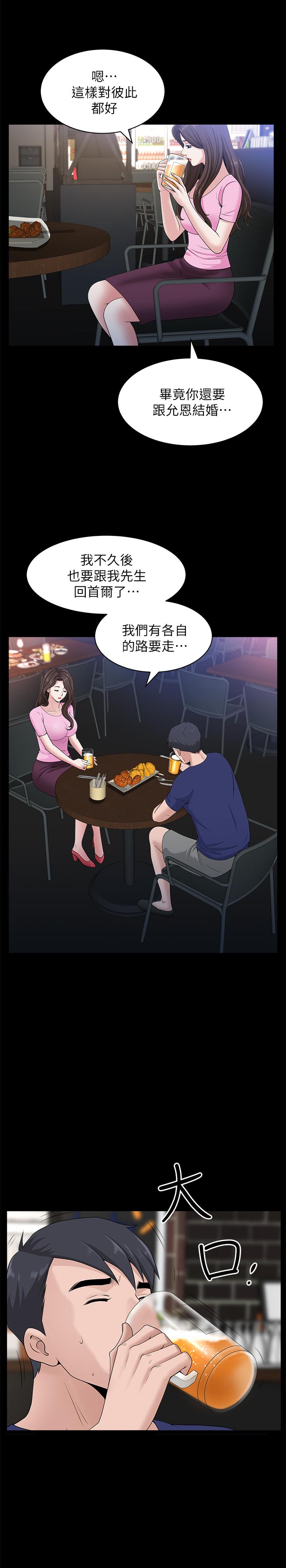 雙妻生活 第9話-另一半無法給予的快感 第20页