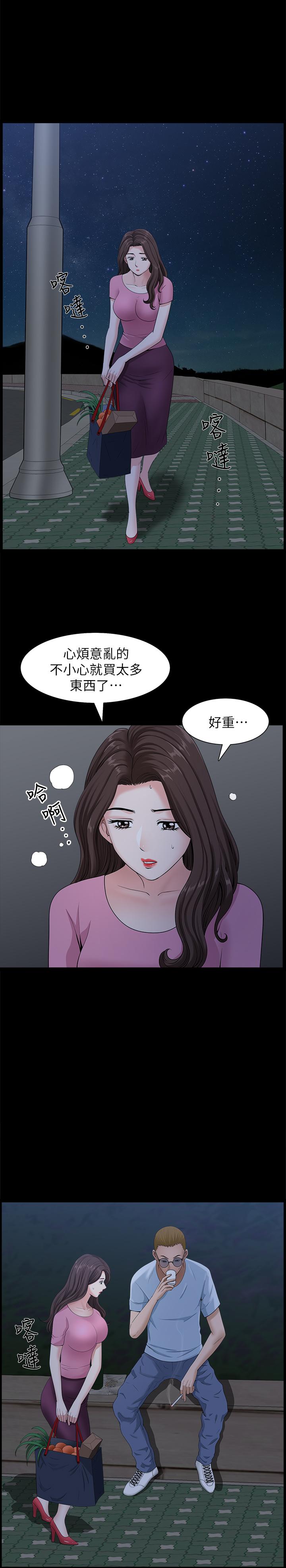 雙妻生活 第9話-另一半無法給予的快感 第25页