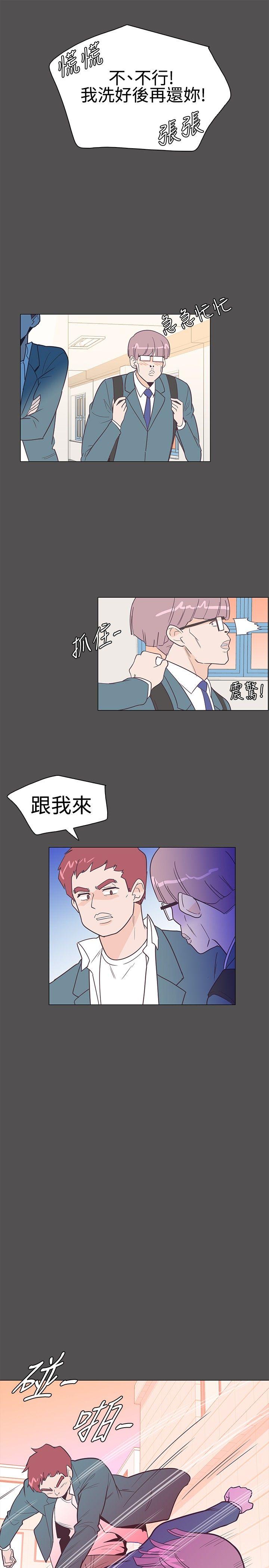 追杀金城武 第10話 第7页