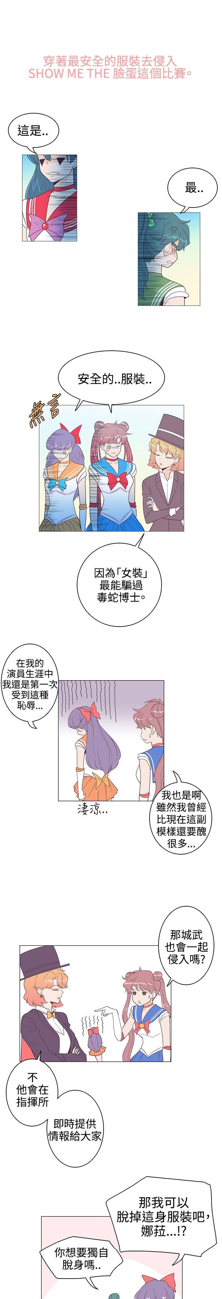 追杀金城武 第11話 第1页