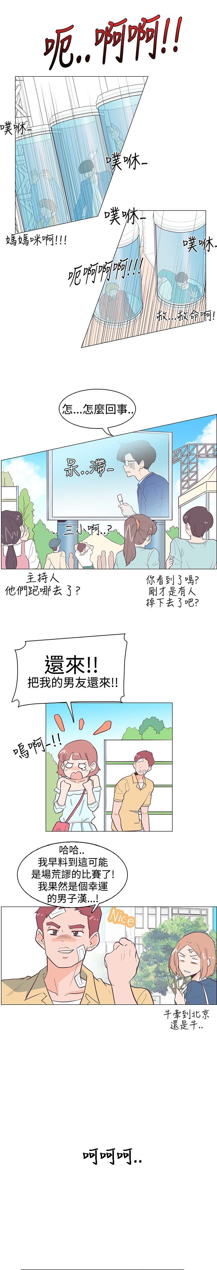 追杀金城武 第13話 第7页