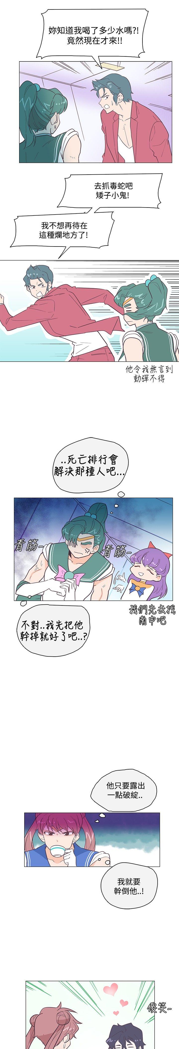 追杀金城武 第13話 第19页
