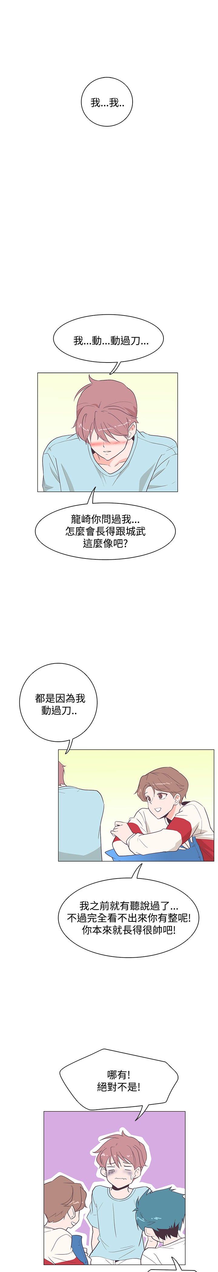 追杀金城武 第17話 第12页