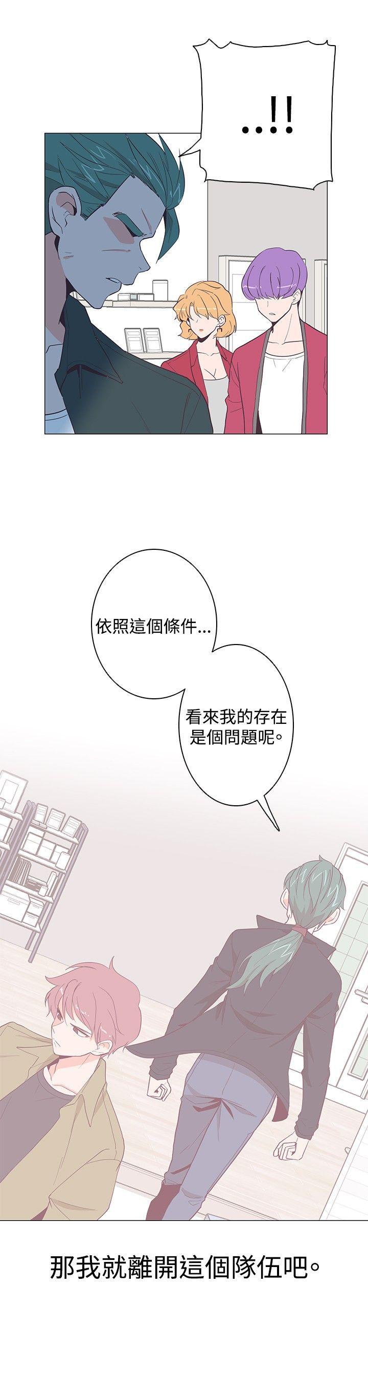 追杀金城武 第17話 第29页