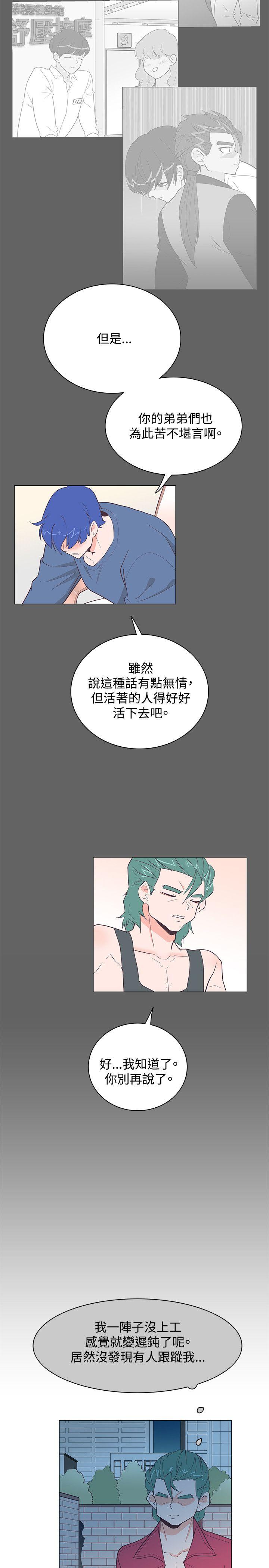 追杀金城武 第18話 第23页