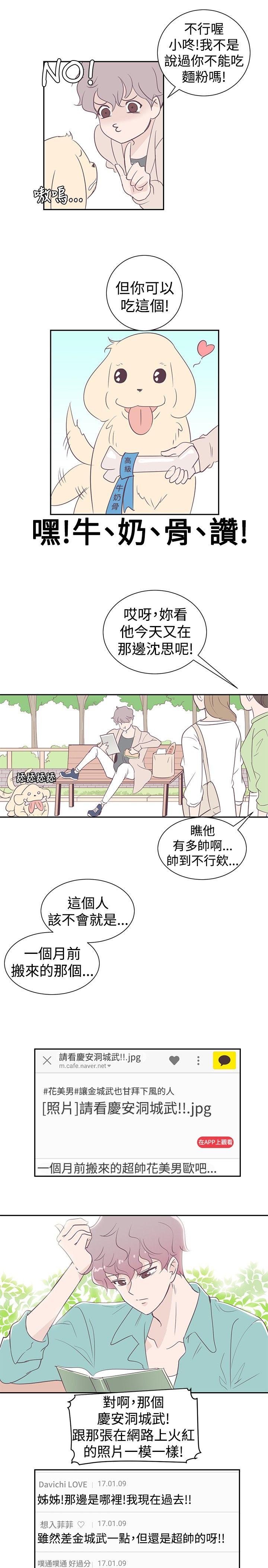 追杀金城武 第1話 第5页