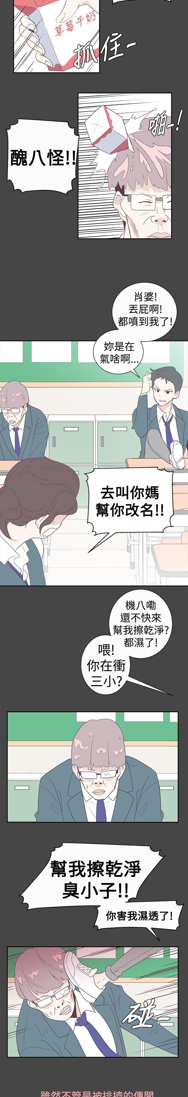 追杀金城武 第1話 第12页