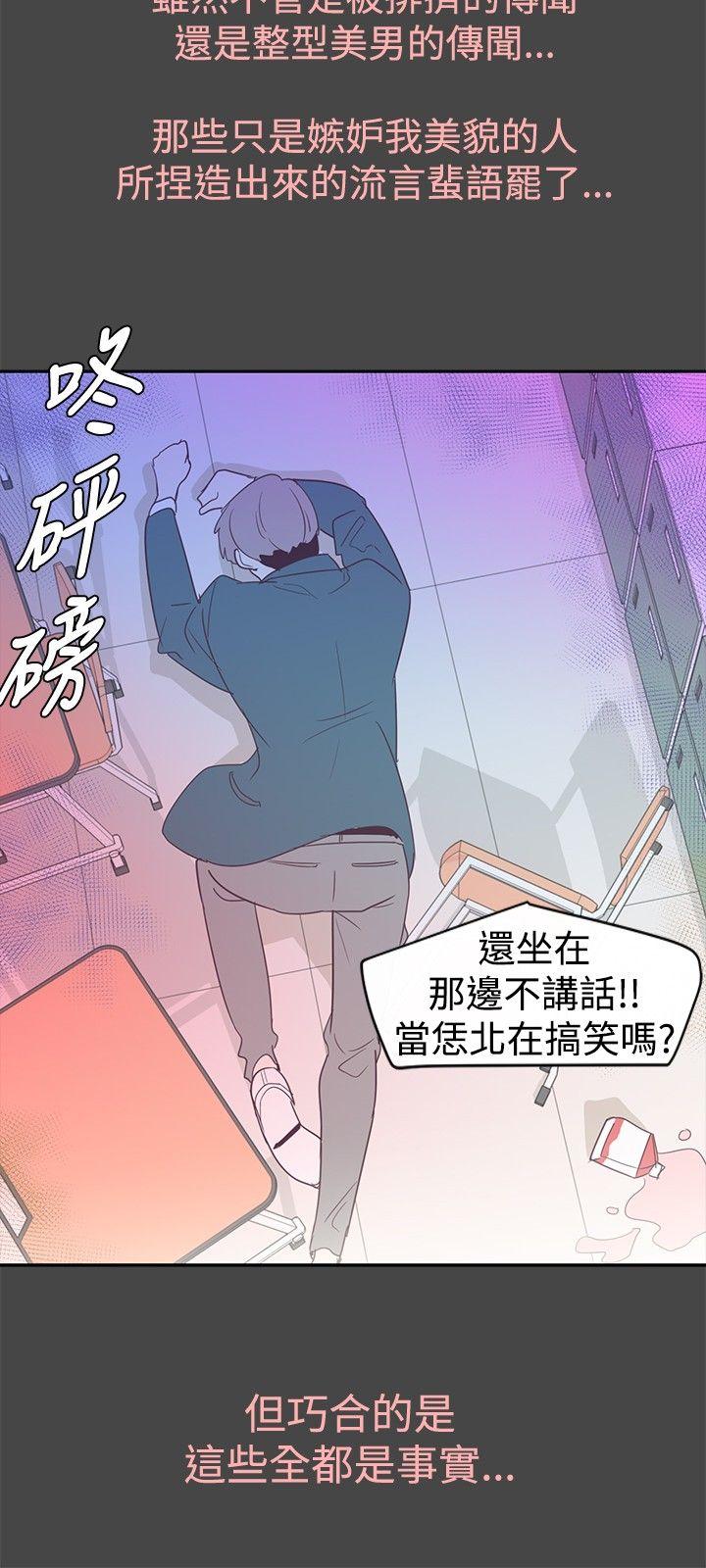 追杀金城武 第1話 第13页