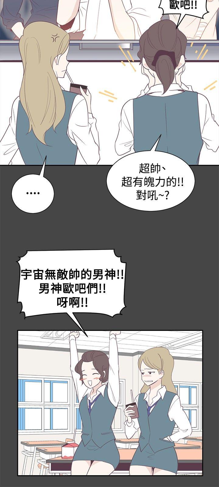 追杀金城武 第1話 第10页