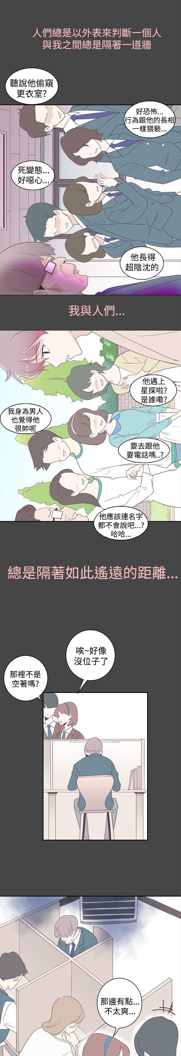 追杀金城武 第1話 第15页