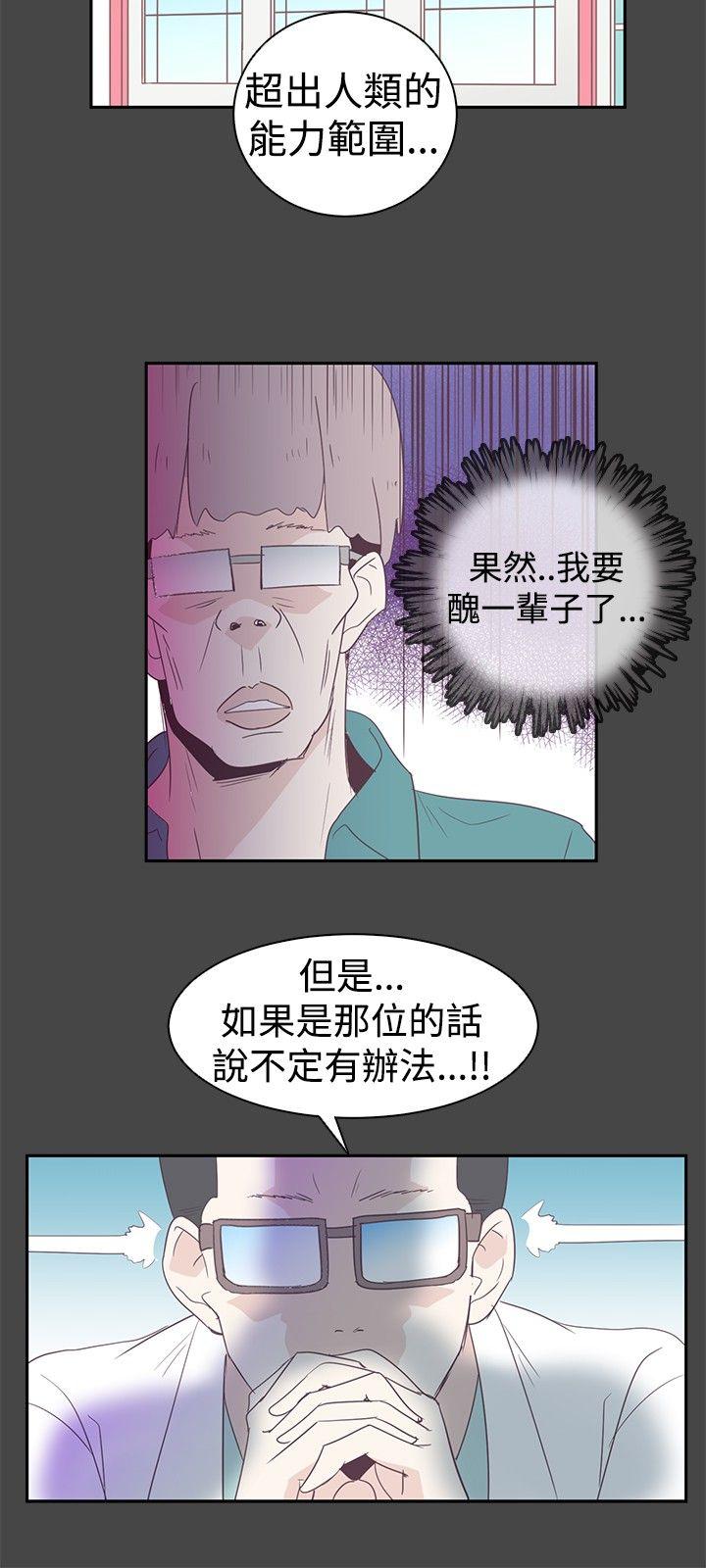 追杀金城武 第1話 第19页