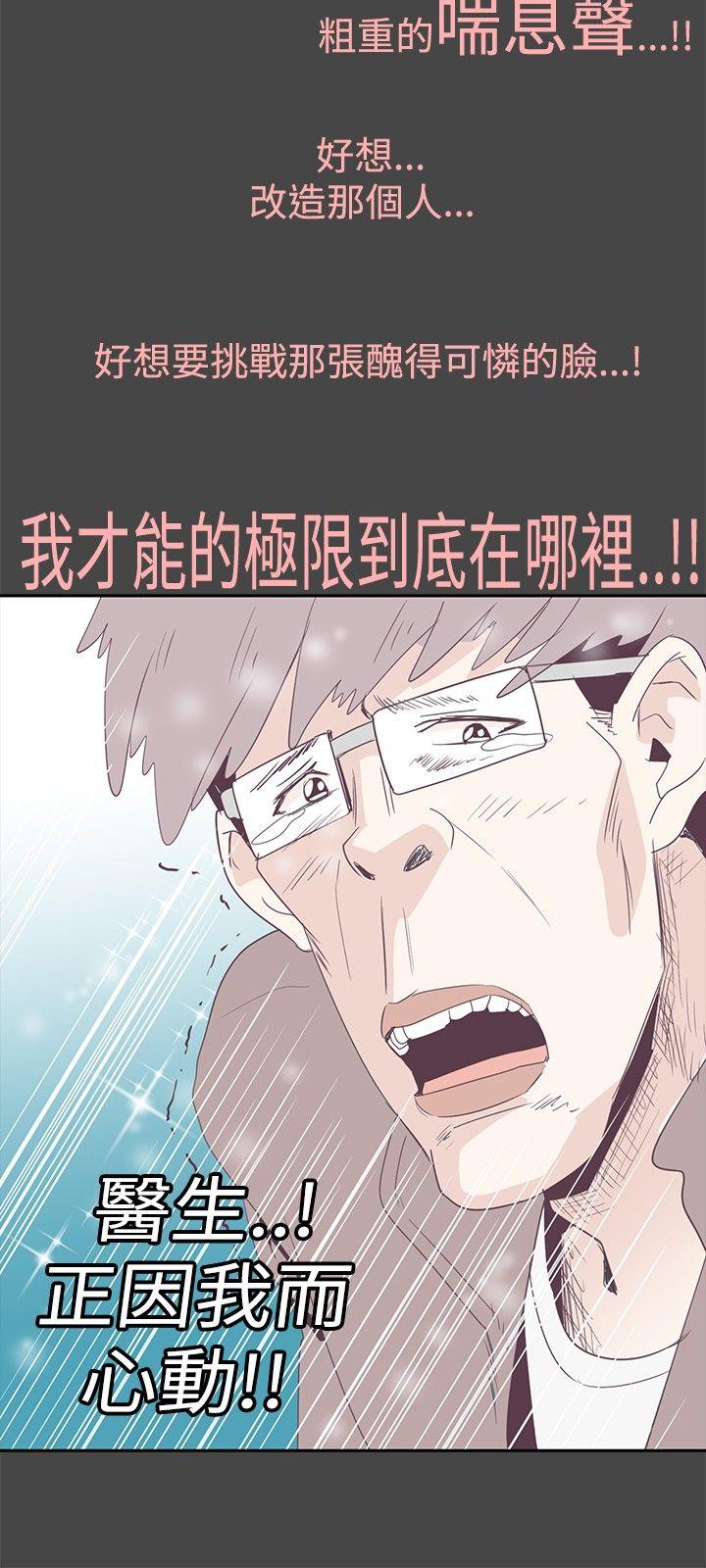 追杀金城武 第1話 第22页