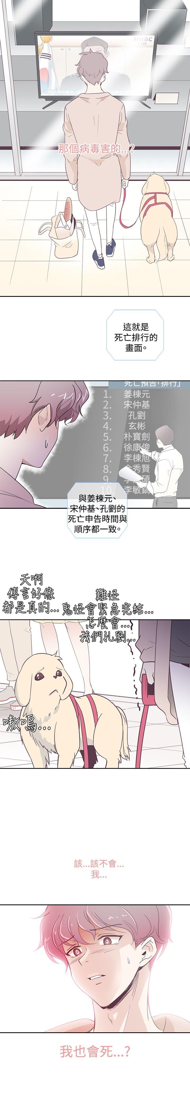追杀金城武 第1話 第25页
