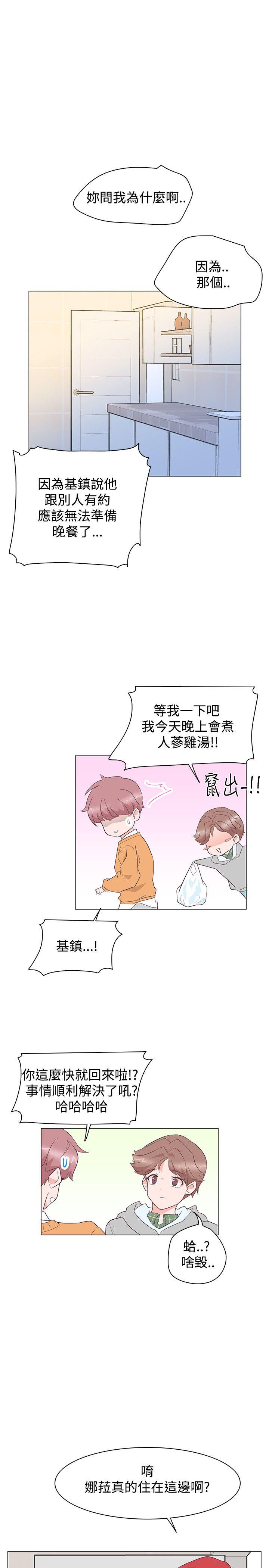 追杀金城武 第27話 第15页